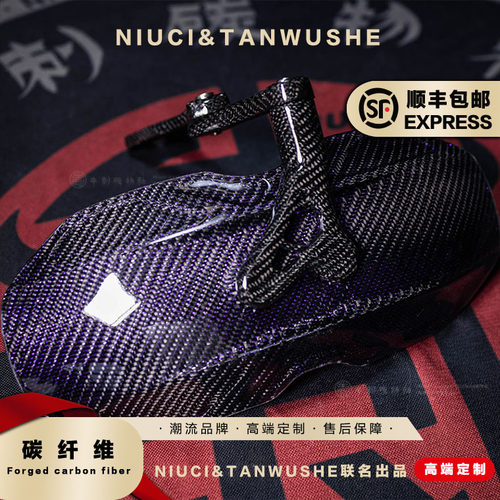 纯碳小牛九号AE6 M3 95C NX 斜纹紫丝碳纤维四代后盾 后挡泥板