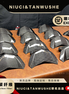 小牛改装 电动车U+/M/NQI/N1S NGT挡风板蜂窝纤维花FC155风挡