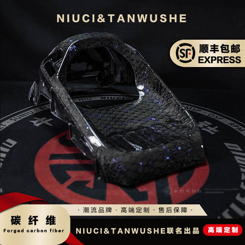 九号电动车m85c/m80/m95c/m95原厂改装蜂窝金箔碳纤维黑件pp件