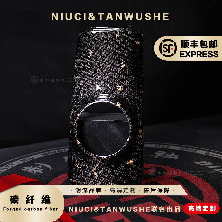 小牛电动车改装NQI系列NGT大纹路蜂窝金箔碳纤维大灯面板外壳定制