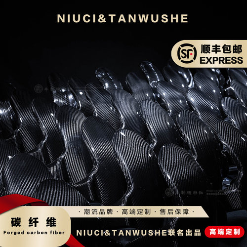 one S斜纹碳纤维前挡泥板/土除/小牛/九号/劲战通用纯碳干碳