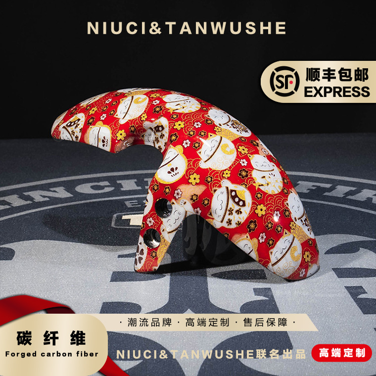 小牛电动车M+/M2/MQIS改装挡泥瓦招财猫碳纤维原厂前挡泥板