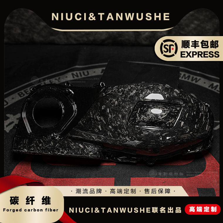 VESPA维斯帕春天/冲刺改装锻造碎碳碳纤维传动盖 皮带箱铁盖