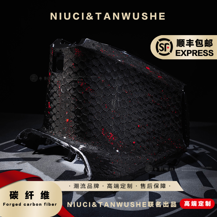 九号电动车E300PMK2杂物箱中护板蜂窝红箔碳纤维PP件黑件