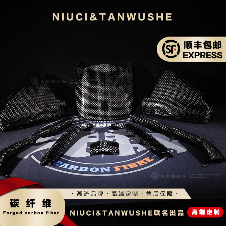 九号电动车e300p原厂改装格子纹紫粉碳纤维定制外壳九件套挡泥板
