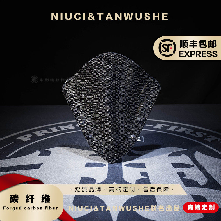 适用于三阳DRG150 DGR二代原厂改装碎碳紫丝金箔碳纤维挡风板,电动车/配件/交通工具,更多电动车零/配件,淘宝优惠券,粉丝福利购,淘宝优惠卷