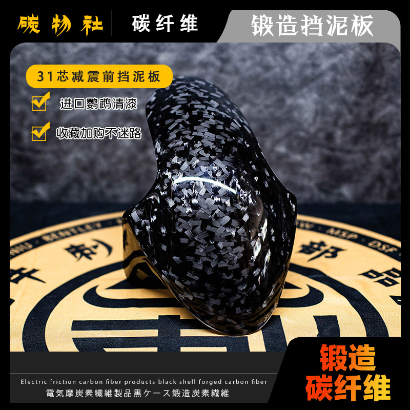 碳物社小牛电动车改装套件nqi