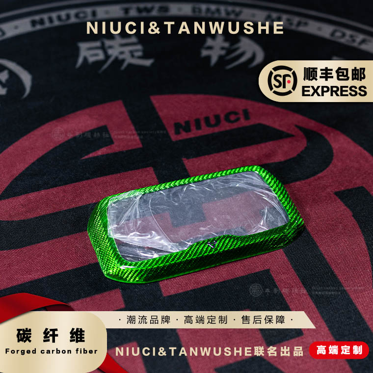 小牛电动车NQI/N1S睿世屏幕仪表罩白丝绿漆碳纤维改装仪表盖配件