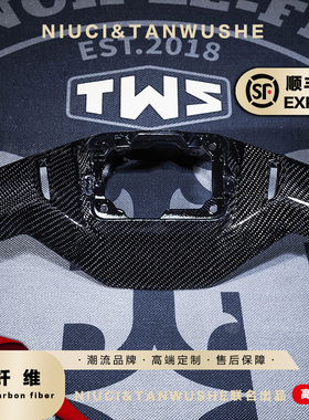 小牛电动车NXTsport改装斜纹碳纤维原厂龙头上盖碳纤维25款