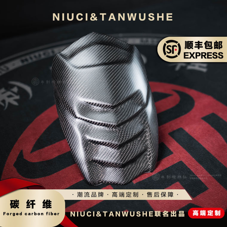 小牛电动车UB/UQI+/m+/NQI九号银色斜纹碳纤维后挡泥板后挡泥瓦