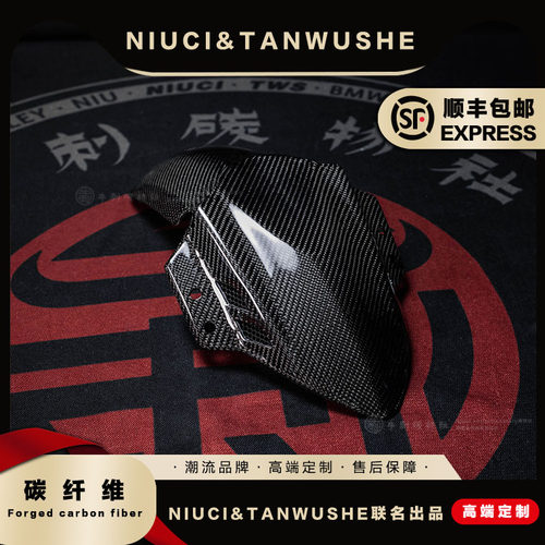 小牛九号改装前挡泥板巴风特