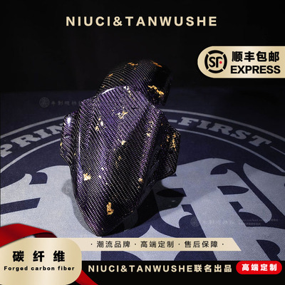 巴风特小牛UQI/N1S/NQI九号E200P改装紫丝金箔碳纤维新款前挡泥板