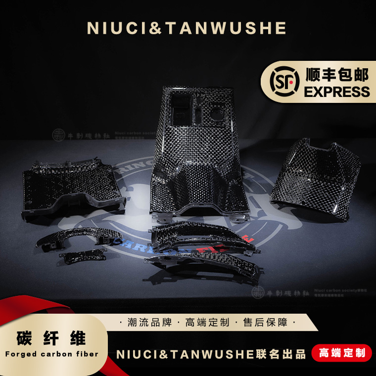 小牛电动车N1S/NQI原厂改装格子纹碳纤维黑件PP件