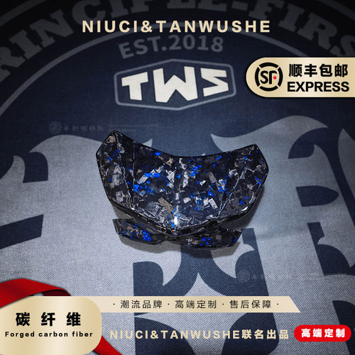 纯碳小牛九号AE6 M3 95C NX 锻造蓝箔碳纤维裸把通用FC155挡风板