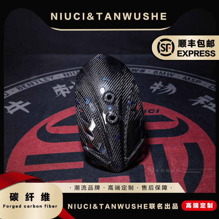 九号小牛后挡泥板碳纤维