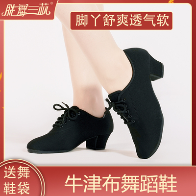 成人教师鞋胜舞三莎好穿牛津布