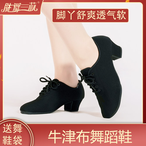 成人教师鞋胜舞三莎好穿牛津布