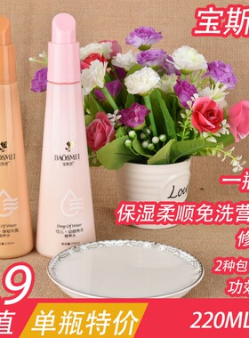 宝斯美改善毛躁头发修护密修复蜜喷雾免洗理发店专用头发柔顺补水