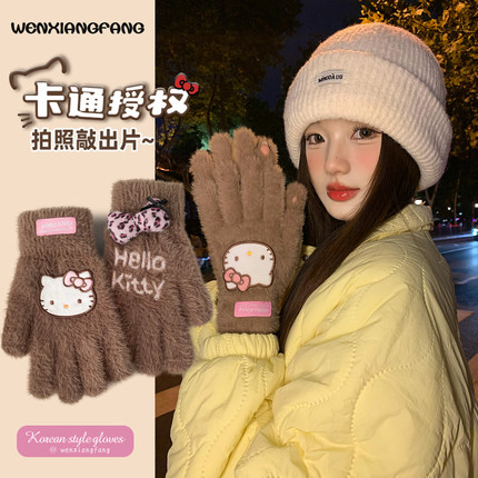 正版可爱HelloKitty毛绒手套女士秋冬骑行开车保暖针织可触屏防寒