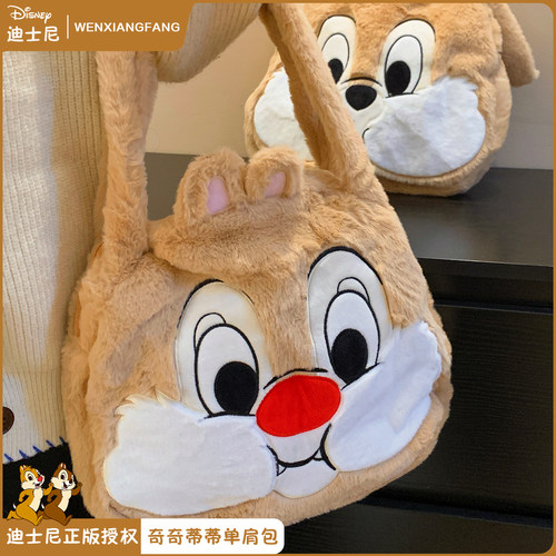 正版迪士尼奇奇蒂蒂毛绒单肩包包