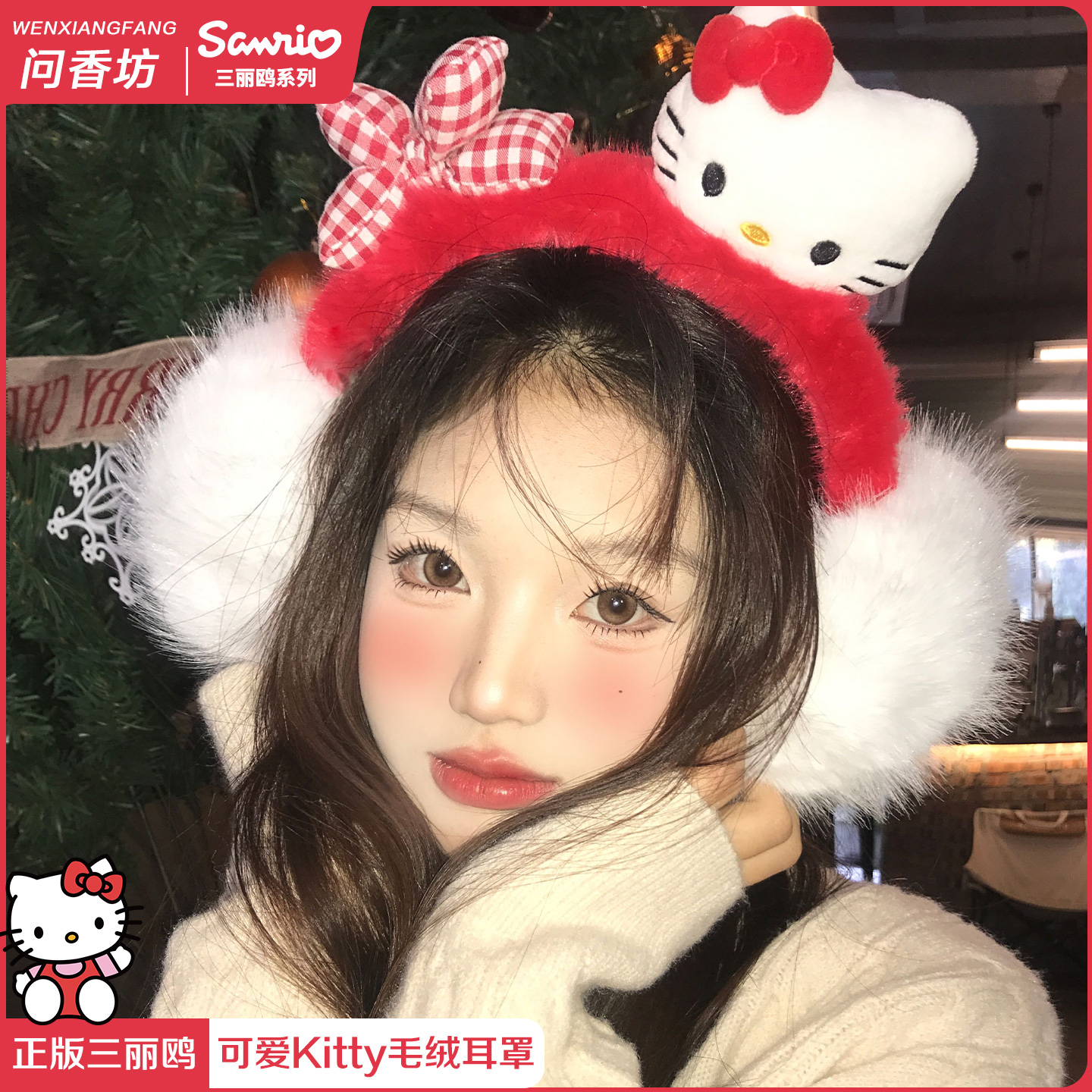 正版HelloKitty毛绒耳罩女冬季