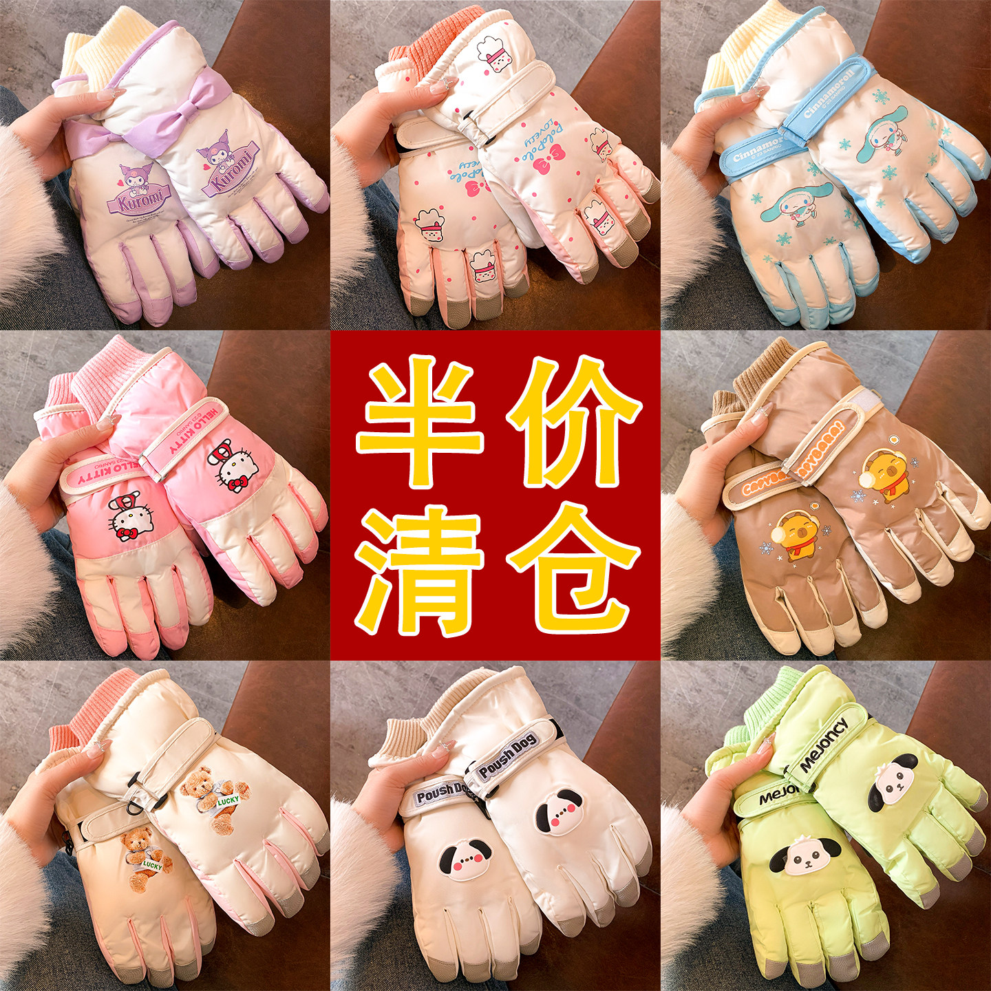 “年底清仓～直降5折”问香坊滑雪手套女生冬季骑行加厚保暖防风,服饰配件/皮带/帽子/围巾,手套,淘宝优惠券,粉丝福利购,淘宝优惠卷