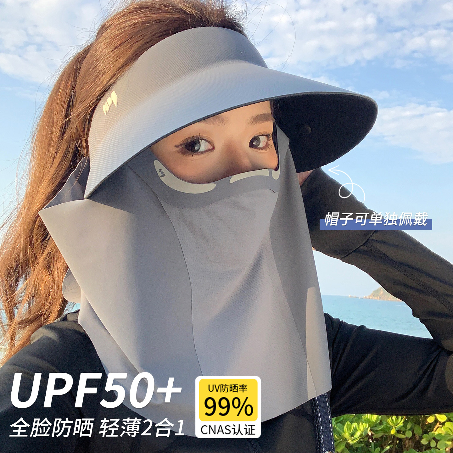 磁吸可拆防晒面罩护颈帽子一体女图片