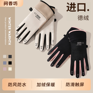 手套女秋冬2025新款 触屏加绒加厚骑电动车滑雪御寒保暖骑行手套男