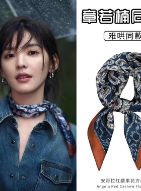 难哄章若楠同款丝巾复古系脖方巾