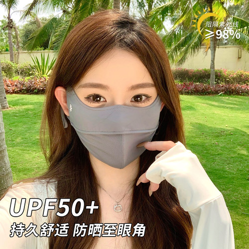 冰丝护眼角防晒口罩女防紫外线夏