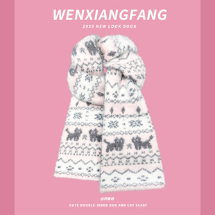 费尔岛双面可爱猫咪针织围巾女秋冬季韩系氛围感加厚保暖护颈围脖