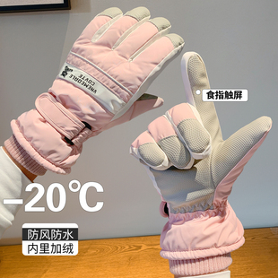 骑行滑雪手套女冬季 加厚加绒防冻御寒保暖可触屏学生防滑防水全掌