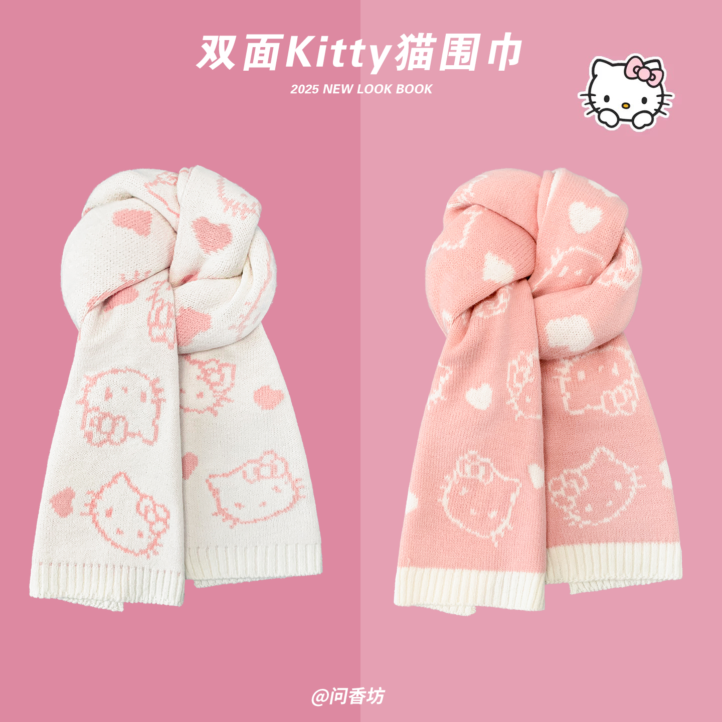 可爱kitty猫双面针织围巾女秋冬甜美学生保暖防寒韩系氛围感围脖