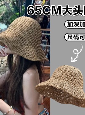 大头围草帽海边女夏季大帽檐沙滩遮阳防晒帽草编可折叠渔夫帽子