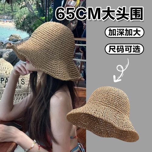大头围草帽海边女夏季大帽檐沙滩遮阳防晒帽草编可折叠渔夫帽子