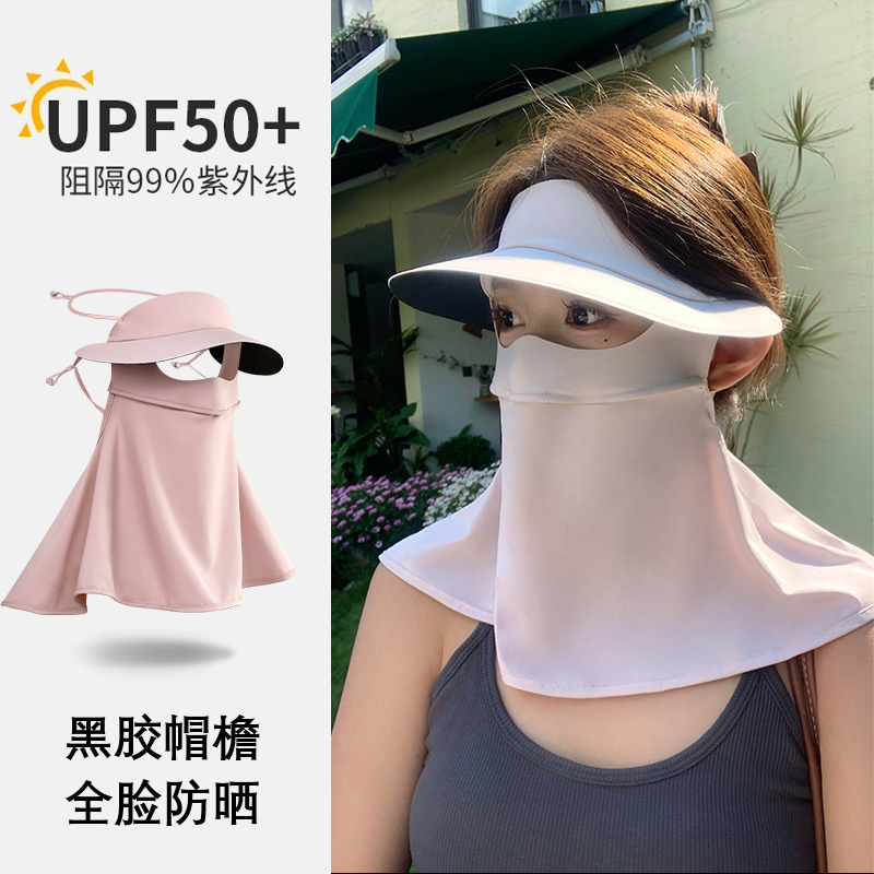 防晒面罩女夏季全脸防紫外线黑胶
