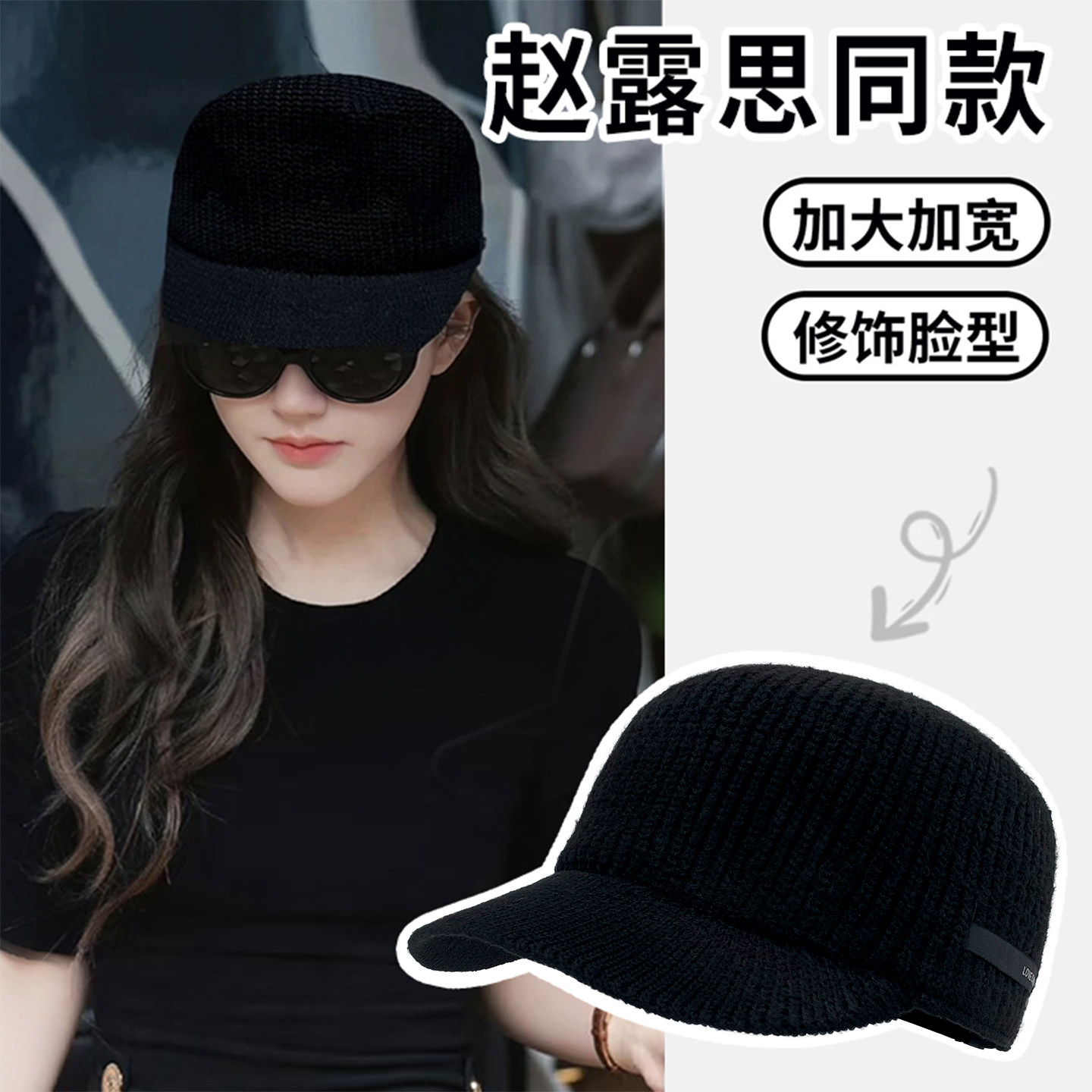 赵露思同款黑色编织平顶鸭舌帽子女秋冬显脸小贝雷帽大头围报童帽,服饰配件/皮带/帽子/围巾,帽子,淘宝优惠券,粉丝福利购,淘宝优惠卷