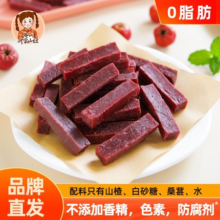 沂蒙山妞桑葚山楂条网红无添加剂儿童孕妇零食山楂糕特产小包装