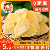 Shan niu сахарной имбирь с кусочками сухой имбирный сахар 500 г yimeng -продукта медово -коричневый сахар