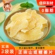山妞姜糖片250gx3袋干生姜片手工蜂蜜冰糖姜片糖泡茶特产休闲零食