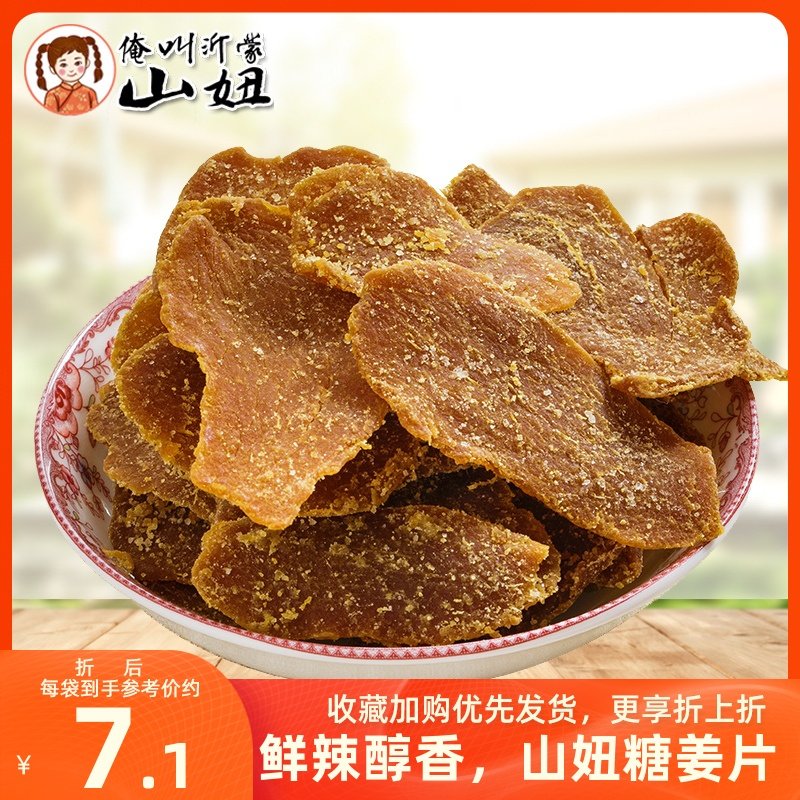 Brown sugar Ginger 560g Make tea Ginger tablets precooked and ready to be eaten Black sugar Ginger Shandong specialty leisure time snacksin the Snacks/Nuts/Specialty , Confection/Class dates/Plum/Dried fruit , Dry fruits and vegetables  category - from Buy2taobao.com to provide professional Taobao agent buy service