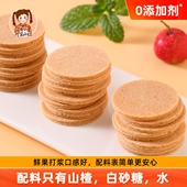 山楂片酸甜零食500g俺叫沂蒙山妞老式 山楂饼山东特产休闲小吃蜜饯