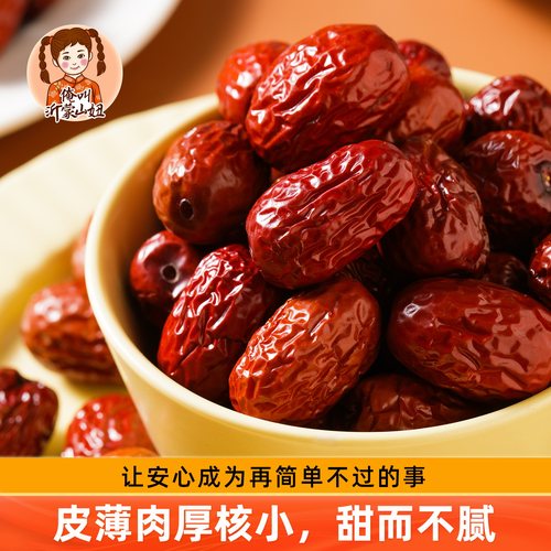 山妞红枣新疆灰枣500g特产干果
