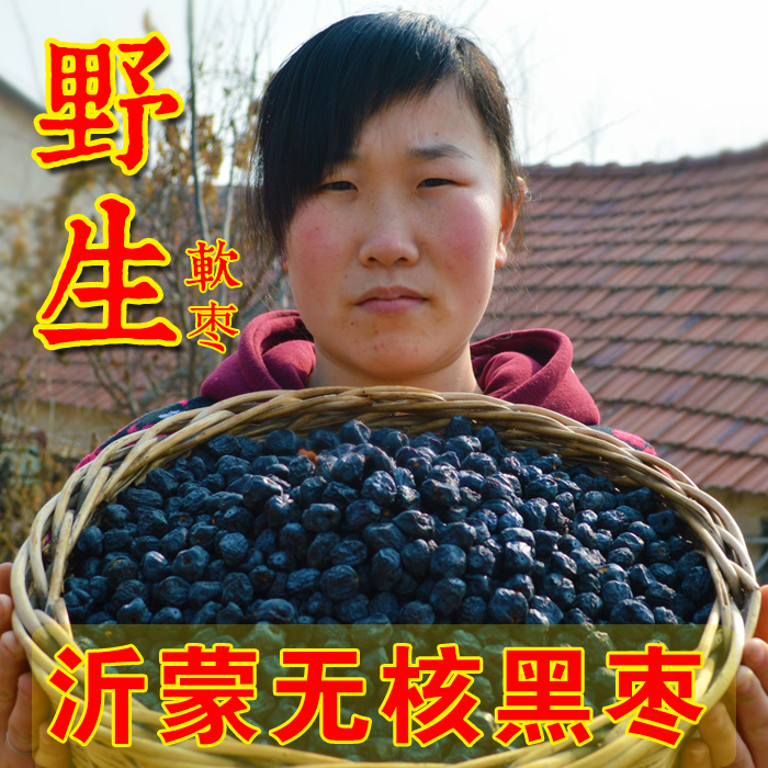 山妞无核黑枣软枣农家采摘