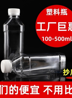 矿泉水瓶一次性500ml透明塑料瓶子带盖食品级PET一斤装液体空瓶子