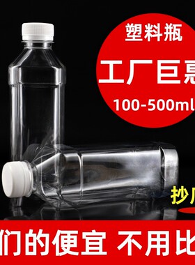 矿泉水瓶一次性500ml塑料瓶空瓶