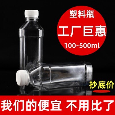 矿泉水瓶一次性500ml塑料瓶