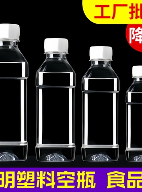 透明塑料瓶250 500ml矿泉水瓶子带盖分装样品空瓶PET一次性饮料瓶