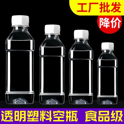 透明塑料瓶250 500ml矿泉水瓶子带盖分装样品空瓶PET一次性饮料瓶