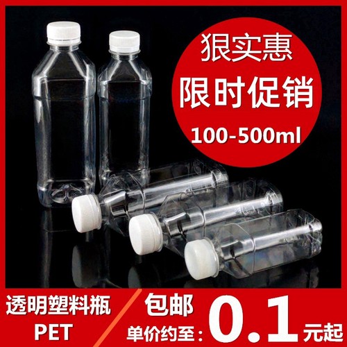 食品级优淳500ml塑料瓶带盖透明